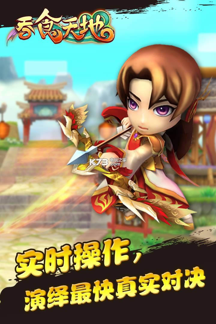 吞食天地群英征战 v3.2.51 破解版下载 截图