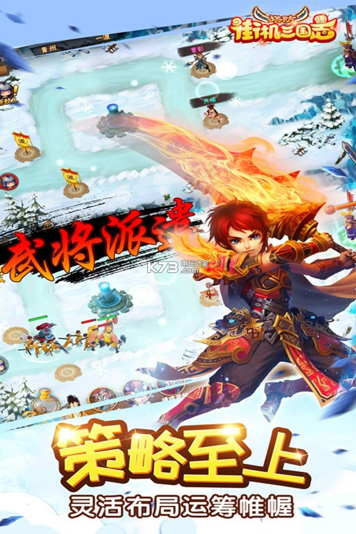 街机三国志 v1.0.0 破解版下载 截图