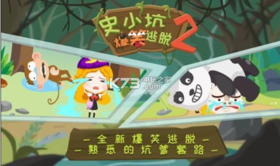 ʷС�ӱ�Ц����2 v1.0.02 �ƽ�� ��ͼ