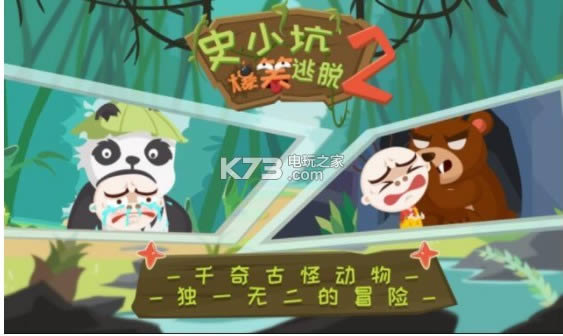 ʷС�ӱ�Ц����2 v1.0.02 �ƽ�� ��ͼ