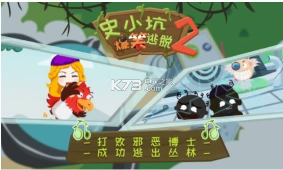 ʷС�ӱ�Ц����2 v1.0.02 �ƽ�� ��ͼ