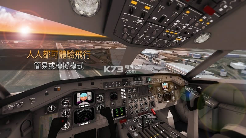 Airline Commander v1.2.4 破解版下载 截图