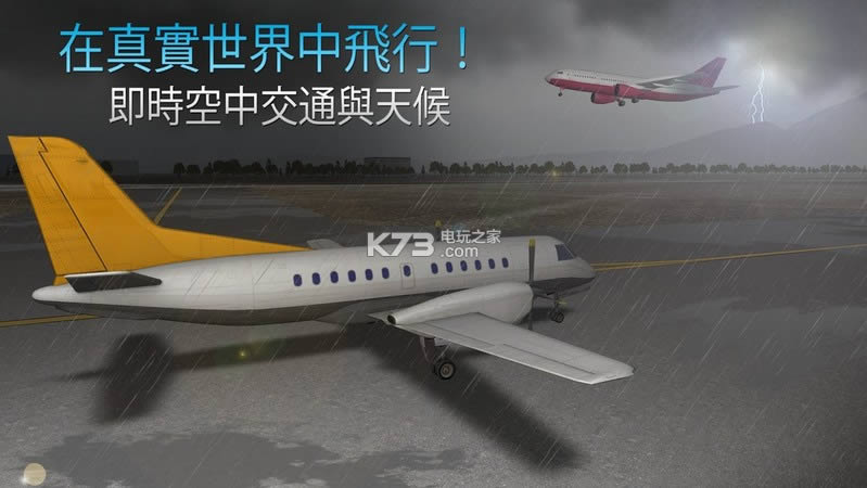 航空公司指挥官 v1.2.4 破解版下载 截图