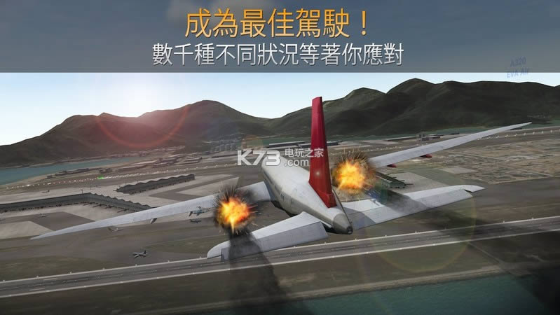 航空公司指挥官 v1.2.4 破解版下载 截图