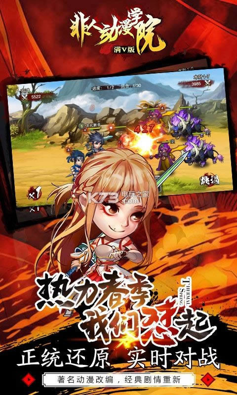 非人动漫学院 v1.0.0 免费版下载 截图