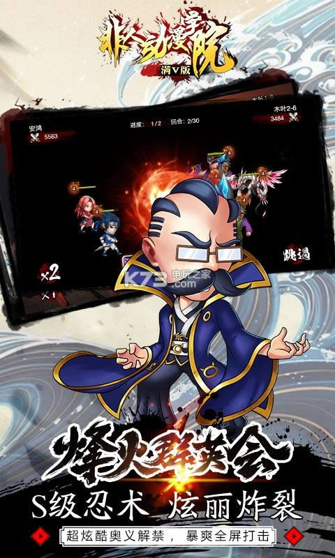 非人动漫学院 v1.0.0 免费版下载 截图