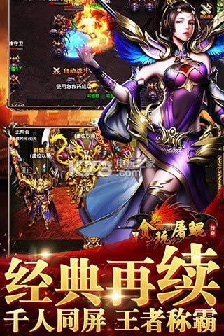 贪玩屠鲲 v1.1 破解版 截图