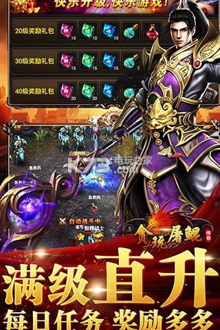 贪玩屠鲲 v1.1 破解版 截图