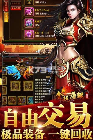 贪玩屠鲲 v1.1 破解版 截图