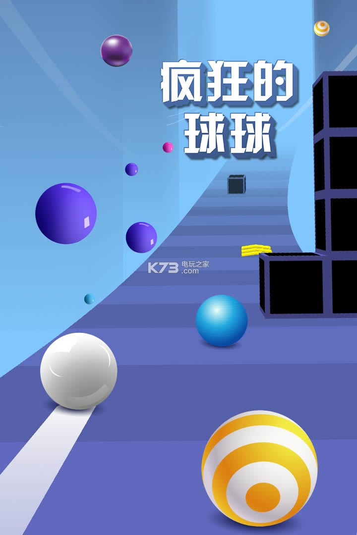 疯狂的球球 v1.0.1 破解版预约 截图