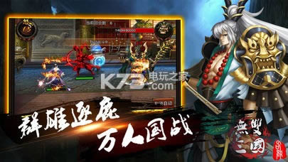 三国群英志 v1.0 破解版 截图