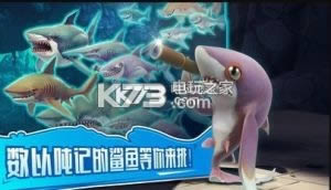 饥饿鲨世界3.0.0 中文破解版下载 截图