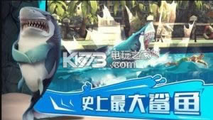 饥饿鲨世界3.0.0 中文破解版下载 截图