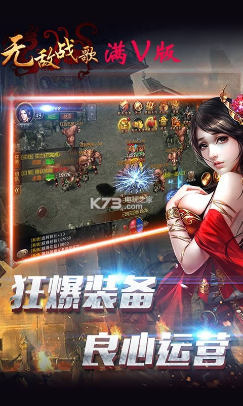 无敌战歌 v2.0.7 破解版 截图