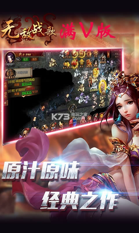无敌战歌 v2.0.7 破解版 截图