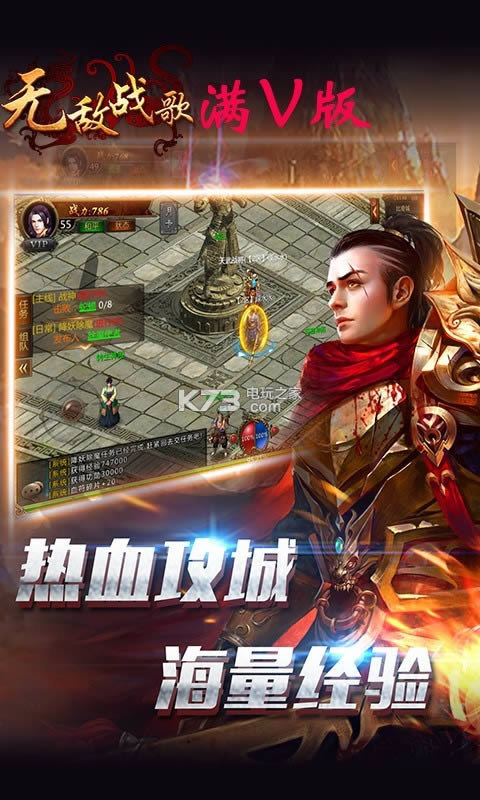 无敌战歌 v2.0.7 破解版 截图