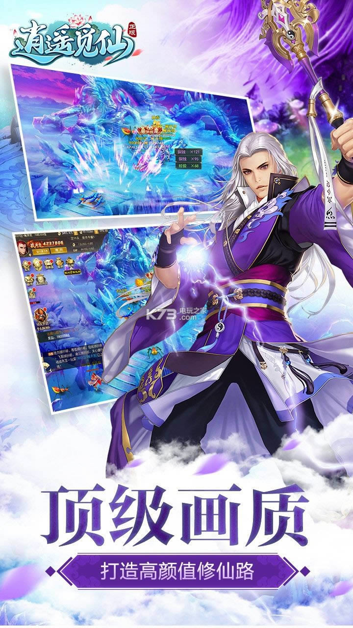 逍遥觅仙 v1.0.0 破解版预约 截图