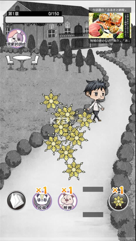 她的记忆之中存在我这个异物 V1.0 中文破解版预约 截图