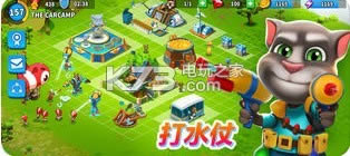 汤姆猫战营 v1.8.11 破解版更新下载 截图