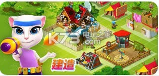汤姆猫战营 v1.8.11 破解版更新下载 截图