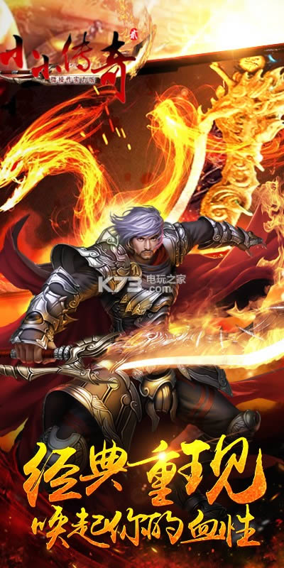 小小传奇2 v2017.9.19 破解版 截图