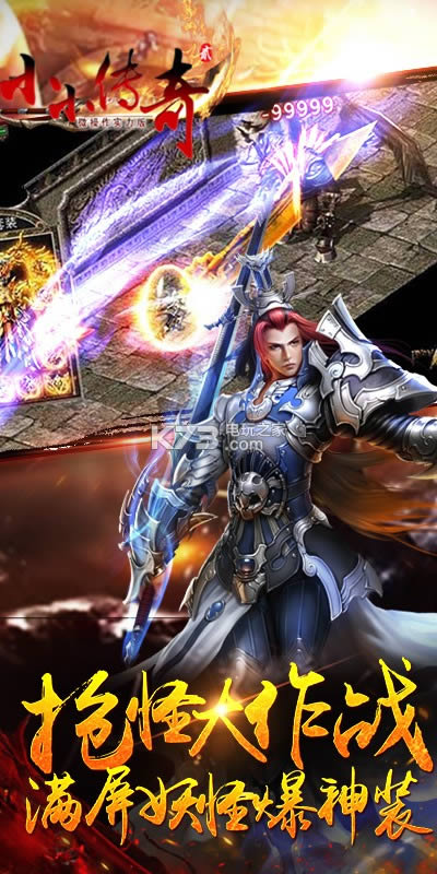 小小传奇2 v2017.9.19 破解版 截图