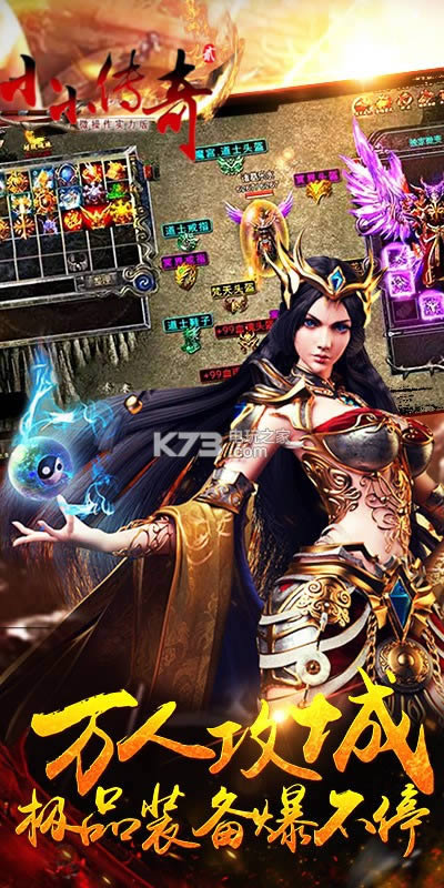 小小传奇2 v2017.9.19 破解版 截图