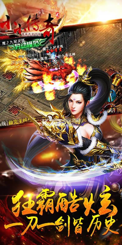 小小传奇2 v2017.9.19 破解版 截图