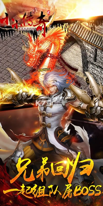 小小传奇2 v2017.9.19 破解版 截图