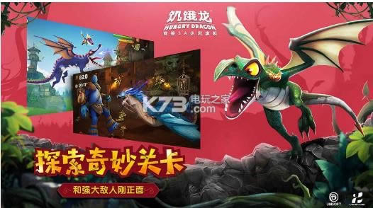 饥饿龙饥饿鲨空中版 v3.23 破解版下载 截图