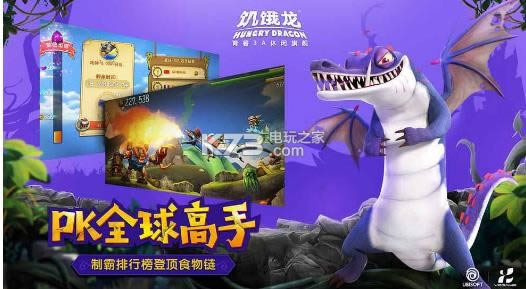 饥饿龙饥饿鲨空中版 v3.23 破解版下载 截图