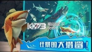 饥饿鲨世界3.0.0 内购破解下载 截图