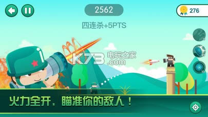 炮击英雄 v1.0.1 破解版预约 截图