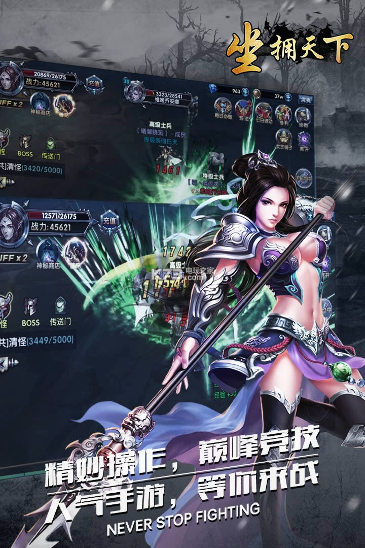 坐拥天下 v1.0.1 破解版 截图