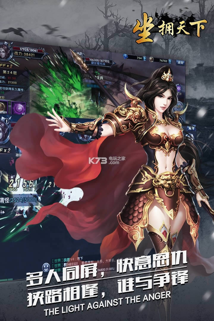 坐拥天下 v1.0.1 破解版 截图