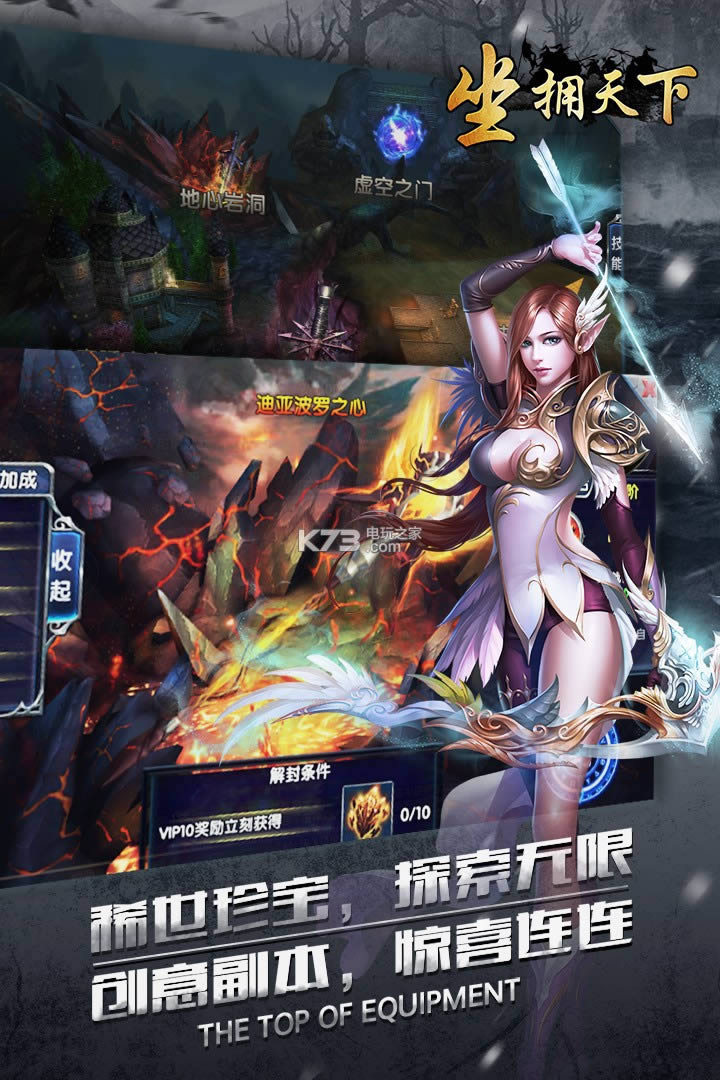 坐拥天下 v1.0.1 破解版 截图