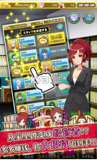 星夜佳人物语3 v1.5.4 无限钻石下载 截图