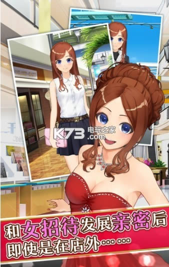 星夜佳人物语3 v1.5.4 无限钻石下载 截图