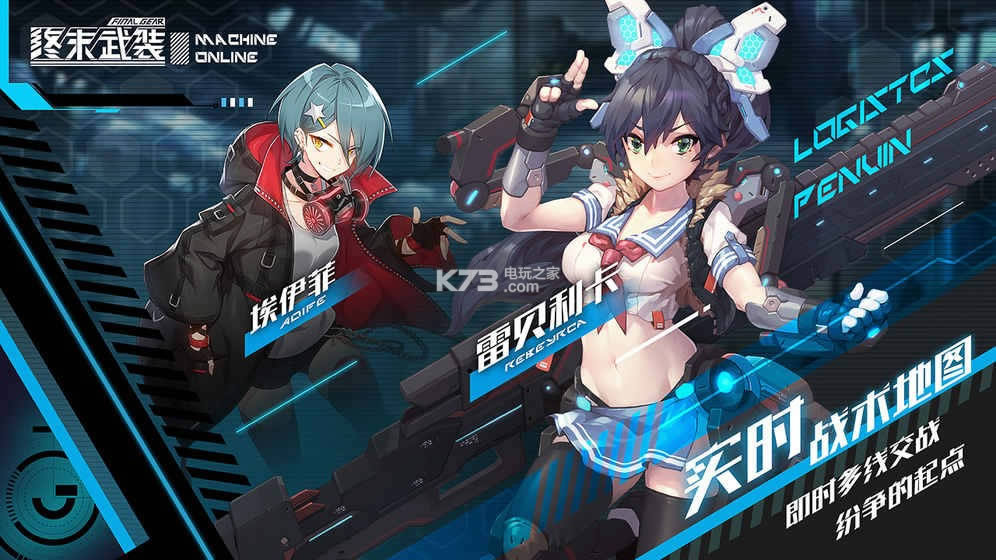 终末武装 v1.29.0 内购破解版 截图