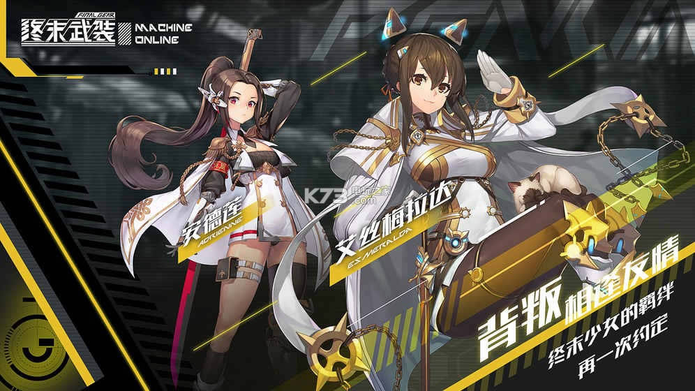 终末武装 v1.29.0 内购破解版 截图