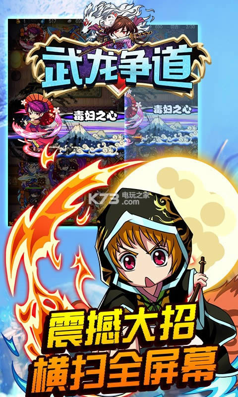 武龙争道 v1.0.500 破解版 截图