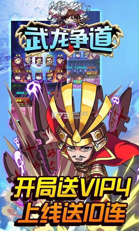 武龙争道 v1.0.500 破解版 截图