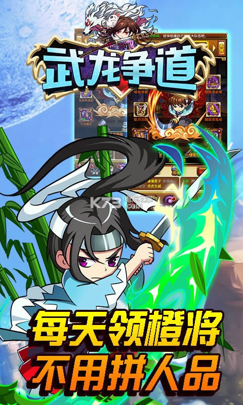 武龙争道 v1.0.500 破解版 截图