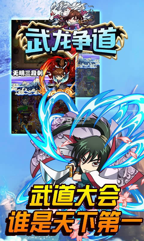 武龙争道 v1.0.500 破解版 截图