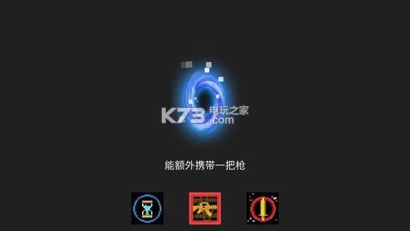 元气骑士 v4.0.1 暑期新版本破解版下载 截图