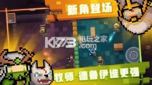 元气骑士 1.8.3普通版 截图