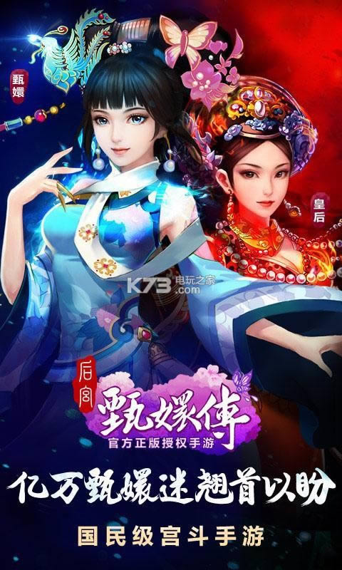 后宫甄嬛传 v2.1.1.0 破解版下载 截图