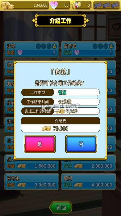 ��ҹ��������3 v1.5.4 �ƽ������ ��ͼ