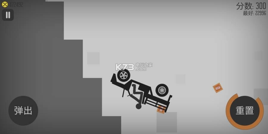 弄死火柴人 v3.0 安卓破解版下载 截图