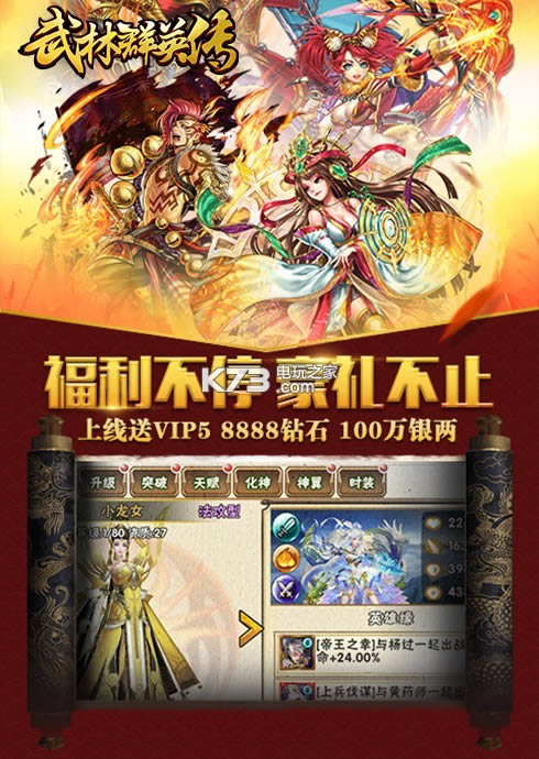 ����ȺӢ�� v1.5.0 �ƽ�� ��ͼ